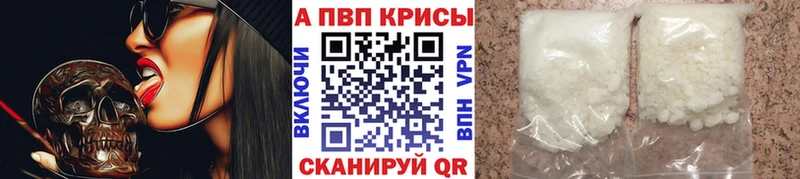 Альфа ПВП крисы CK  Галич 