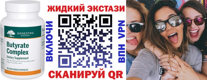 БУТИРАТ жидкий экстази  где можно купить   Галич 