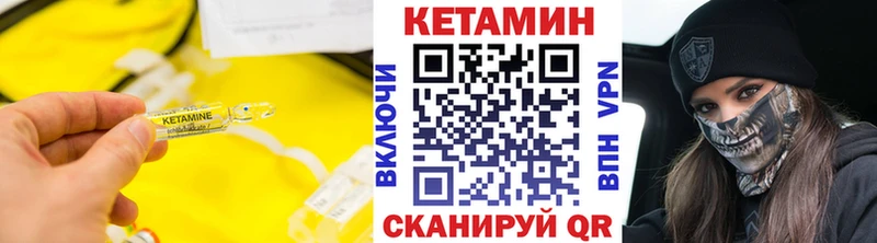 Кетамин ketamine  Галич 