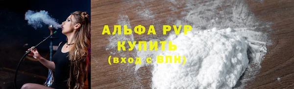 ALPHA PVP Балахна