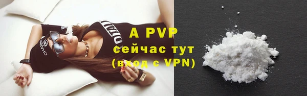 ALPHA PVP Балахна
